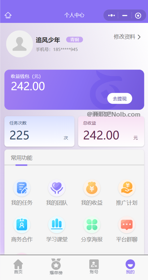 黑龙江【赛扬有米】宝妈学生居家线上视频代发兼职平台,0撸赚米项目 第3张 黑龙江【赛扬有米】宝妈学生居家线上视频代发兼职平台,0撸赚米项目 第3张