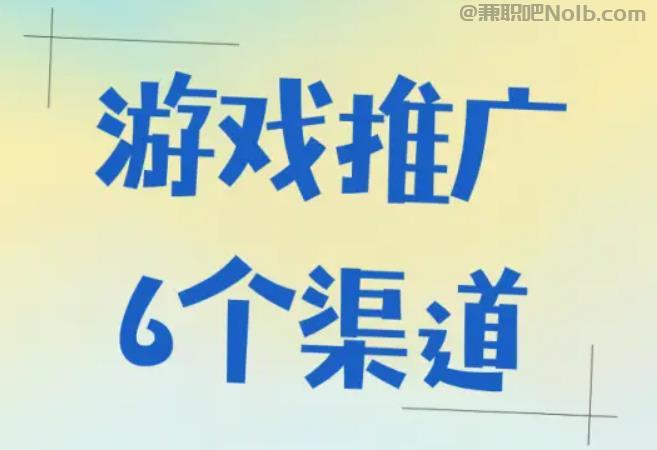 黑龙江游戏推广赚佣金的平台有哪些
