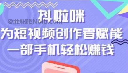 黑龙江抖啦咪是什么平台-一个专注短视频流量变现的平台！ 第1张